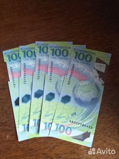 100 рублей чм по футболу 2018 аа