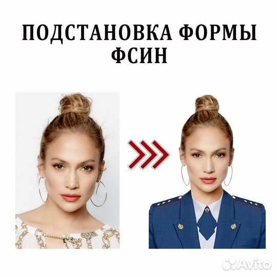 Подстановка формы для фото на документы