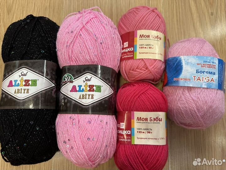 Остатки Пряжи