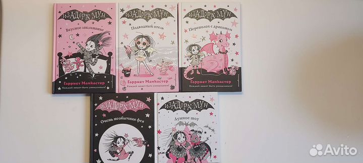 Гарриет Манкастер. изадора мун