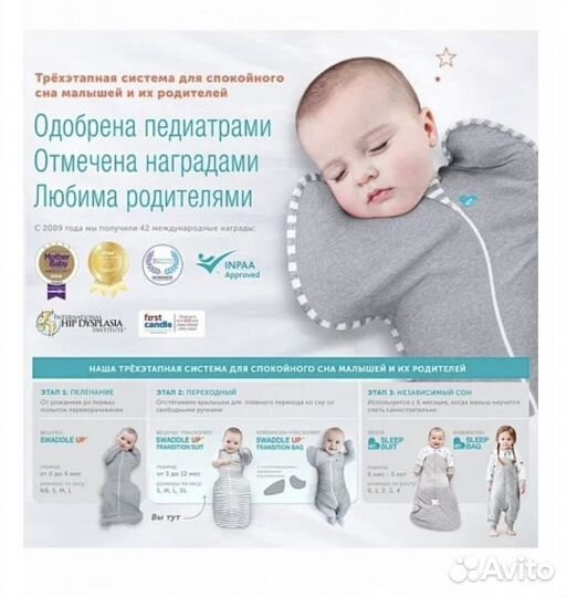 Новые конверты для пеленания (англия)