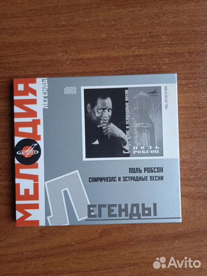 CD диск Поль Робсон