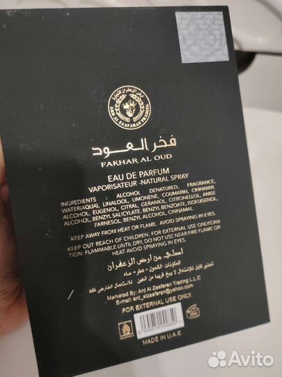 Fakhar Al Oud Ard Al Zaafaran оригинал