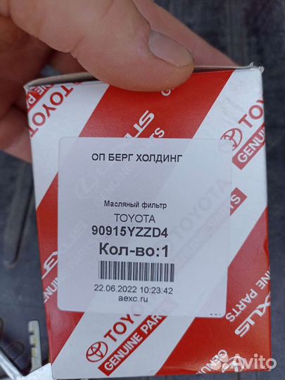 Фильтр масляный