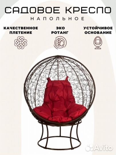 Кресло из ротанга Orbis Бордовая подушка