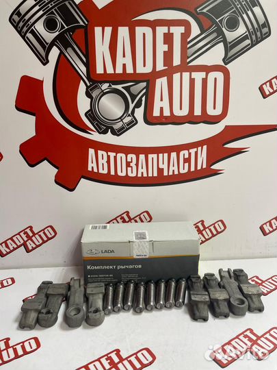 Рокера Ваз 21074, 21213, 21214 (с регулировочным б