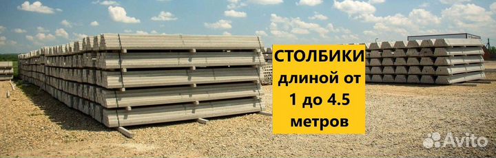 Виноградный столбик кол Керчь