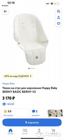 Чехол Happy Baby