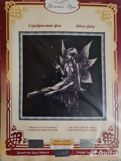 Наборы для вышивания