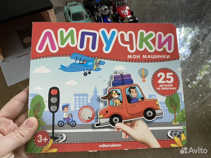 Игрушки для мальчика пакетом машинки