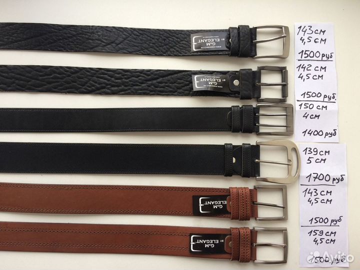 Ремень из натуральной кожи большой длины