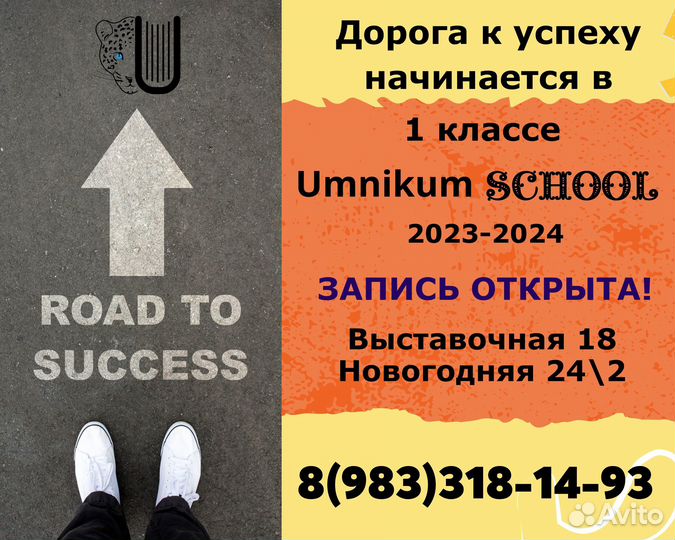 Семейный класс, школа