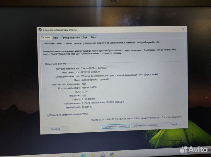 Ноутбук Acer aspire