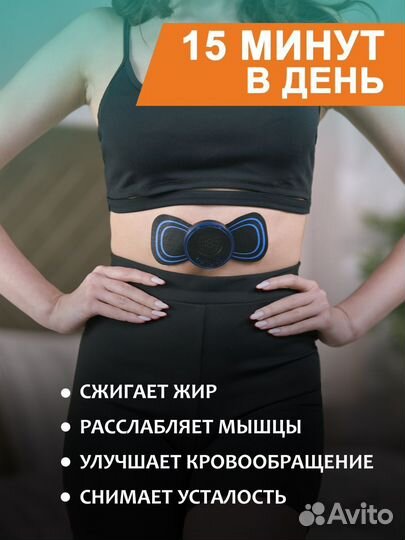 Мини массажер