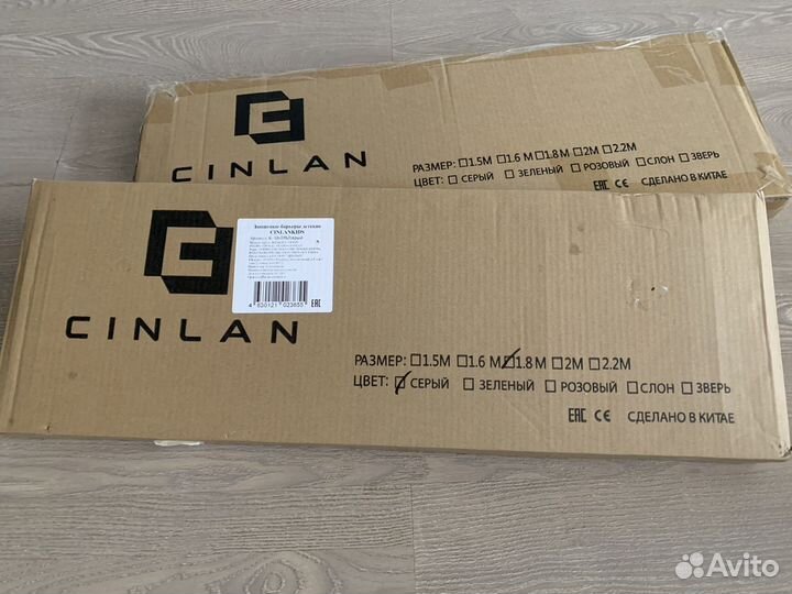 2 защитных барьера Cinlankids