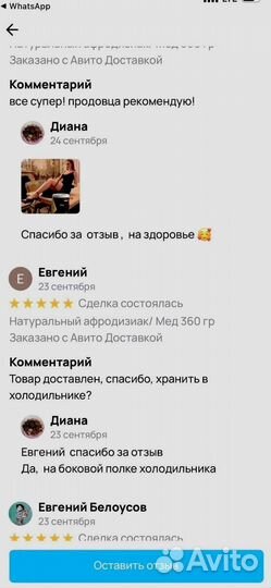 Натуральный препарат для мужской силы