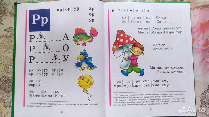 Букварь Н.С. Жукова