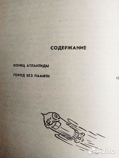 Книги Кира Булычева Приключения Алисы