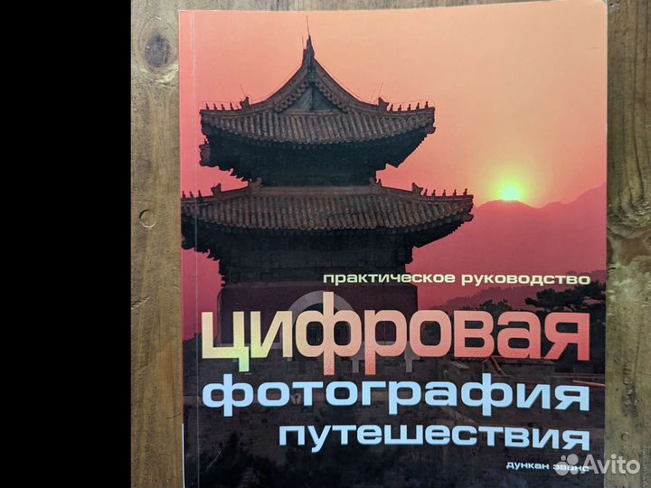 Цифровая фотография