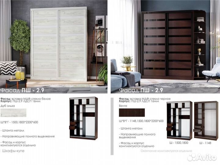Шкаф купе в спальню пш-2.9