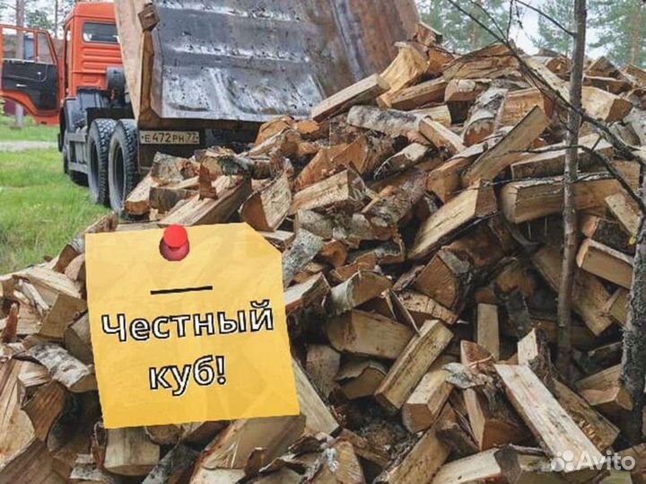 Дрова с доставкой