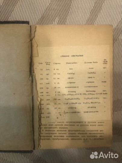 Словари разные