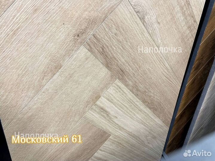 Кварцвиниловый ламинат елочка