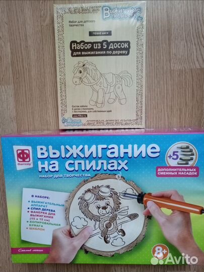 Набор для выжигания на спилах+заготовки с рисункам