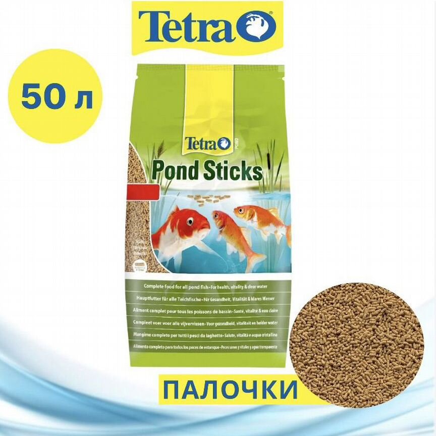 Корм для рыб Pond Sticks 50л