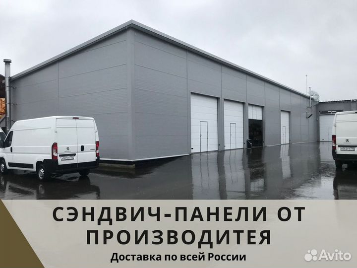 Сэндвич панели