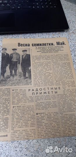 Газета Звезда. 31 мая 1959г