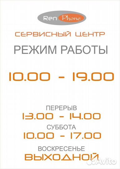 Ремонт телефонов, планшетов,ноутбуков. 