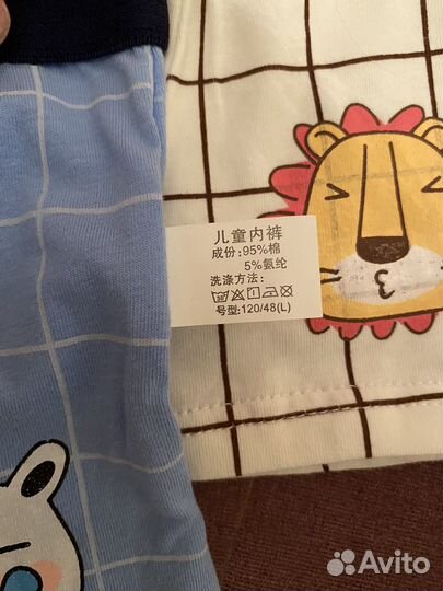 Трусы плавки детские