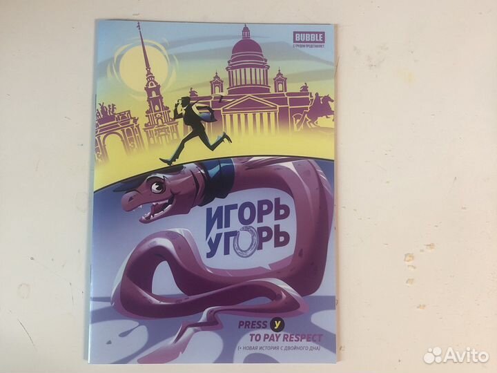 Комиксы bubble майор гром, экслибриум