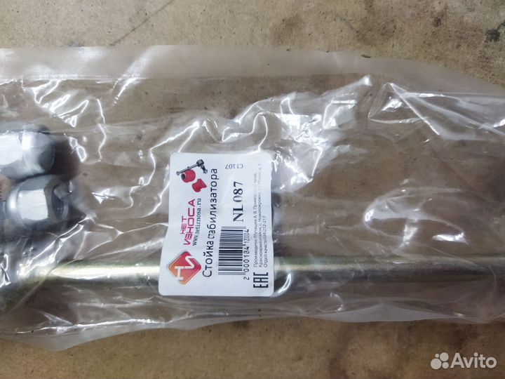 Стойки стабилизатора нет износа