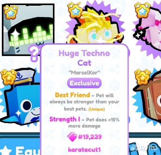 Хуг техно кэт / Huge techno cat