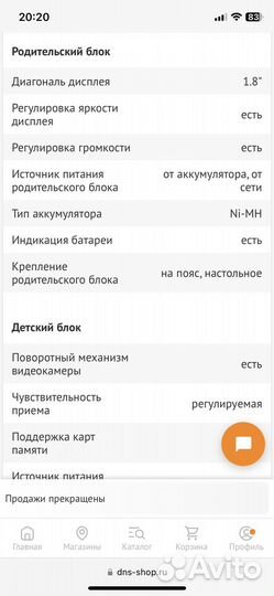 Видеоняня motorola mbp621