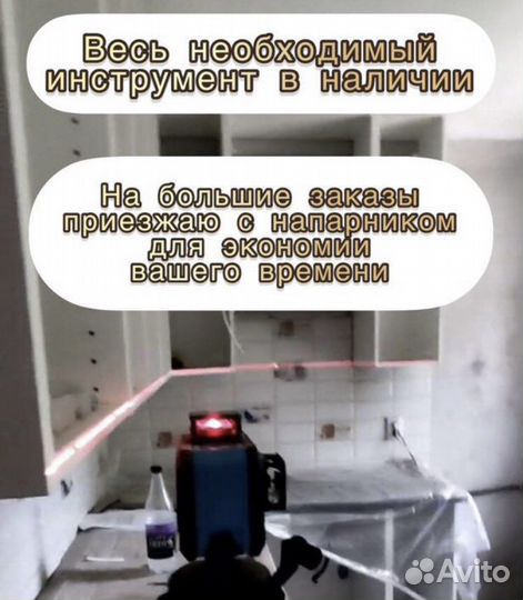 Сборка мебели