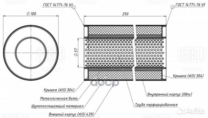 Пламегаситель универсальный 100/250-55 (нерж. с