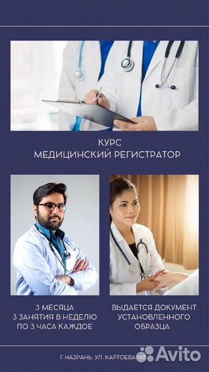Курс Младшая медицинская сестра,брат
