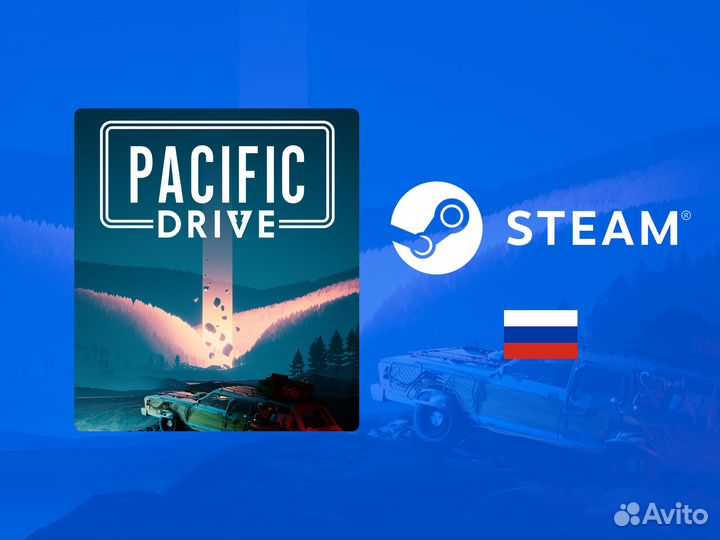 Pacific Drive (Steam)