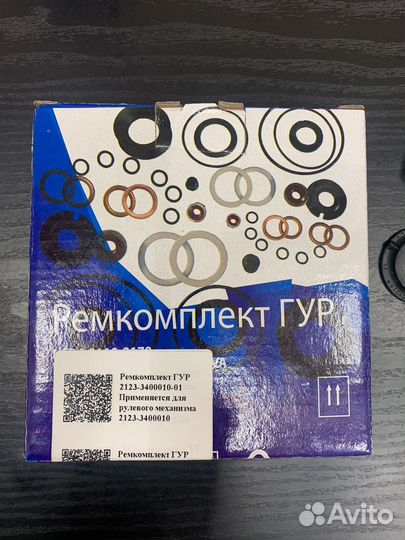 Ремкомплект гур Нива, Шевроле Нива