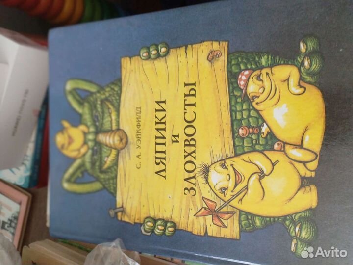 Детские книги сказки СССР