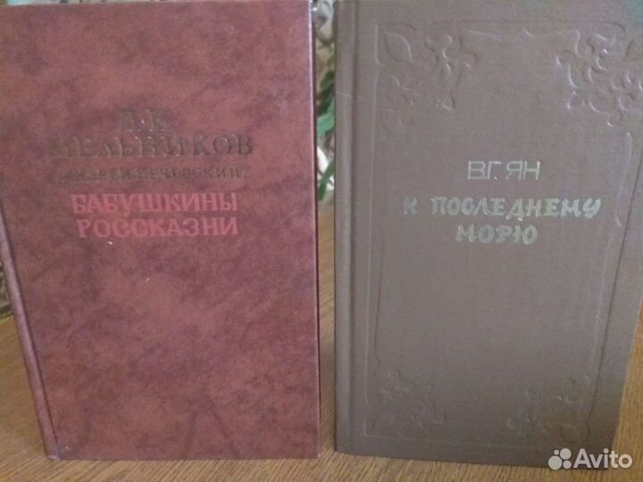 Книги разных писателей