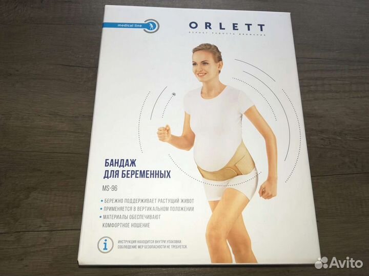 Бандаж для беременных Супер качество