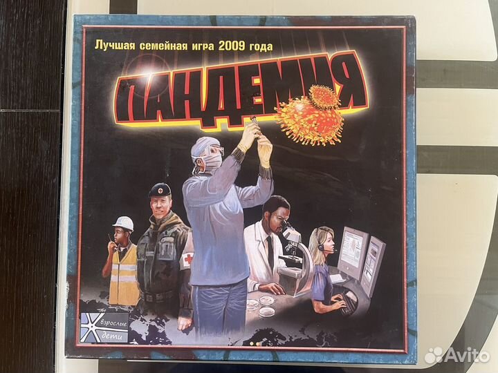Настольная игра Пандемия (Pandemic)