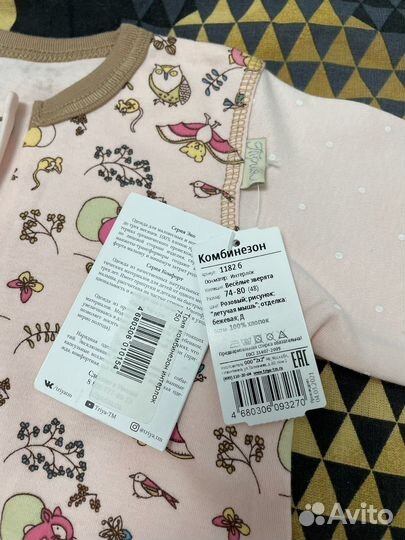 Новая одежда для девочки 74 80