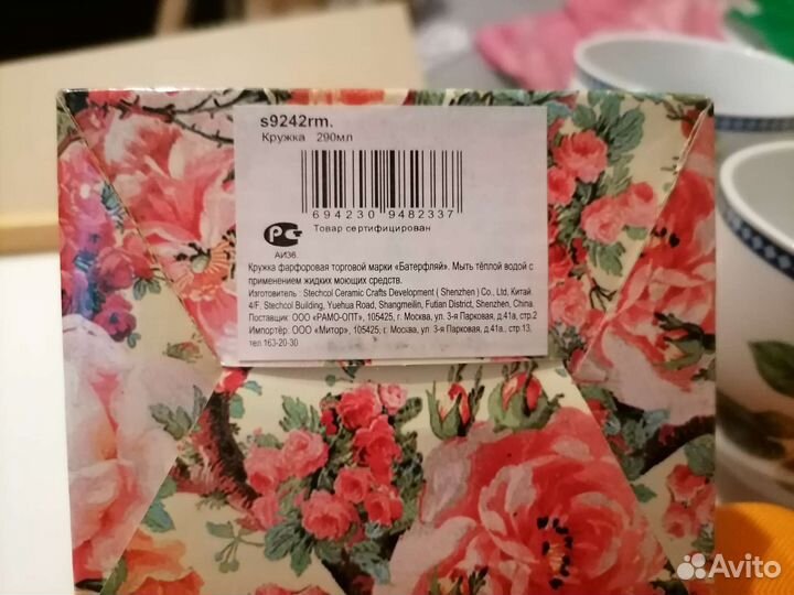 Кружки чайные