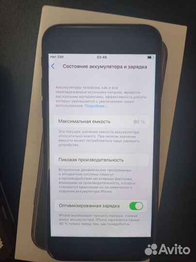 iPhone SE (2020), 128 ГБ