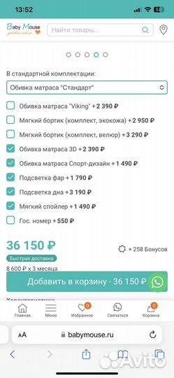 Гарнитур детский